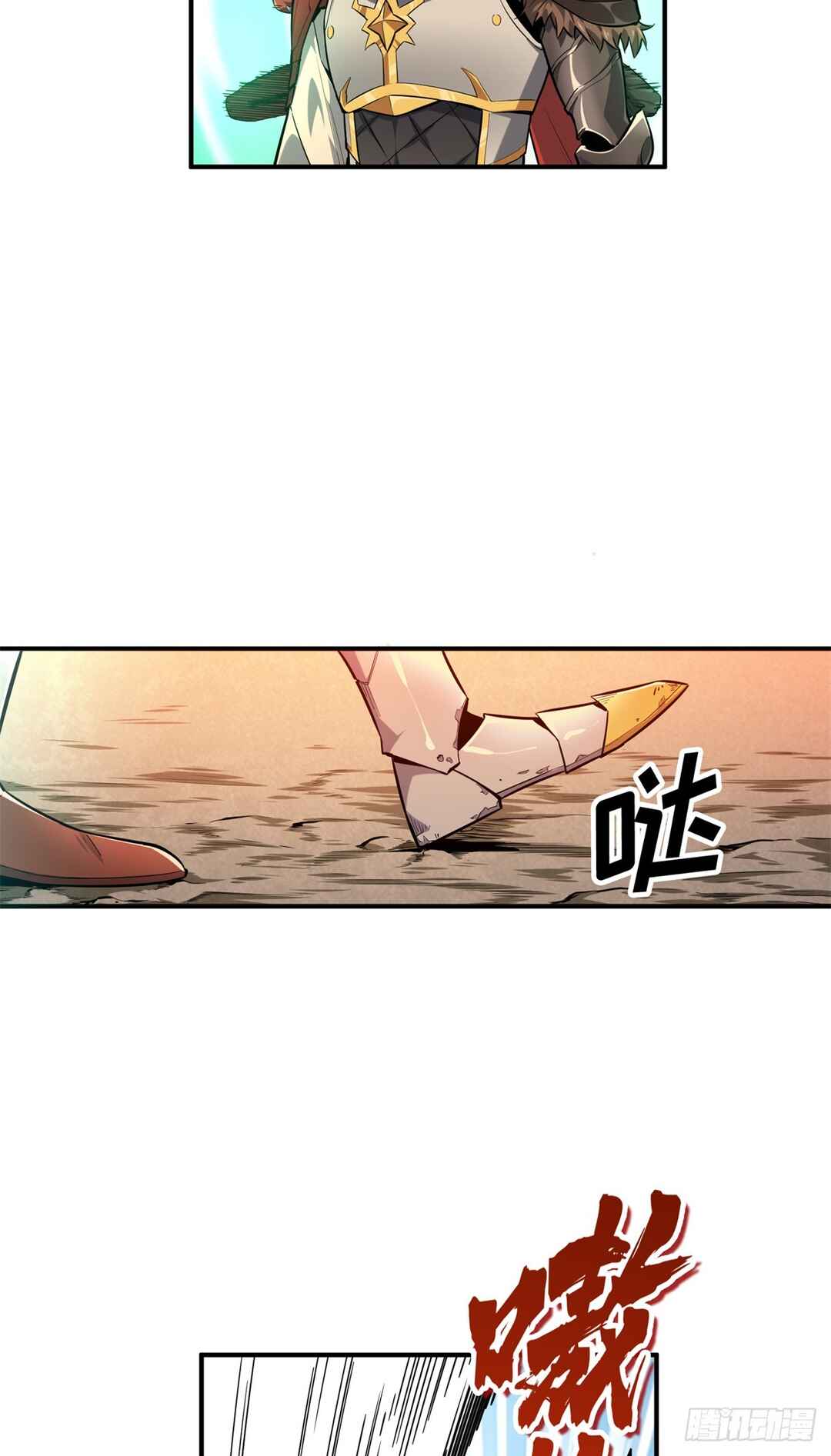 Quánzhí Gāoshǒu Chapter 207 - Page 3