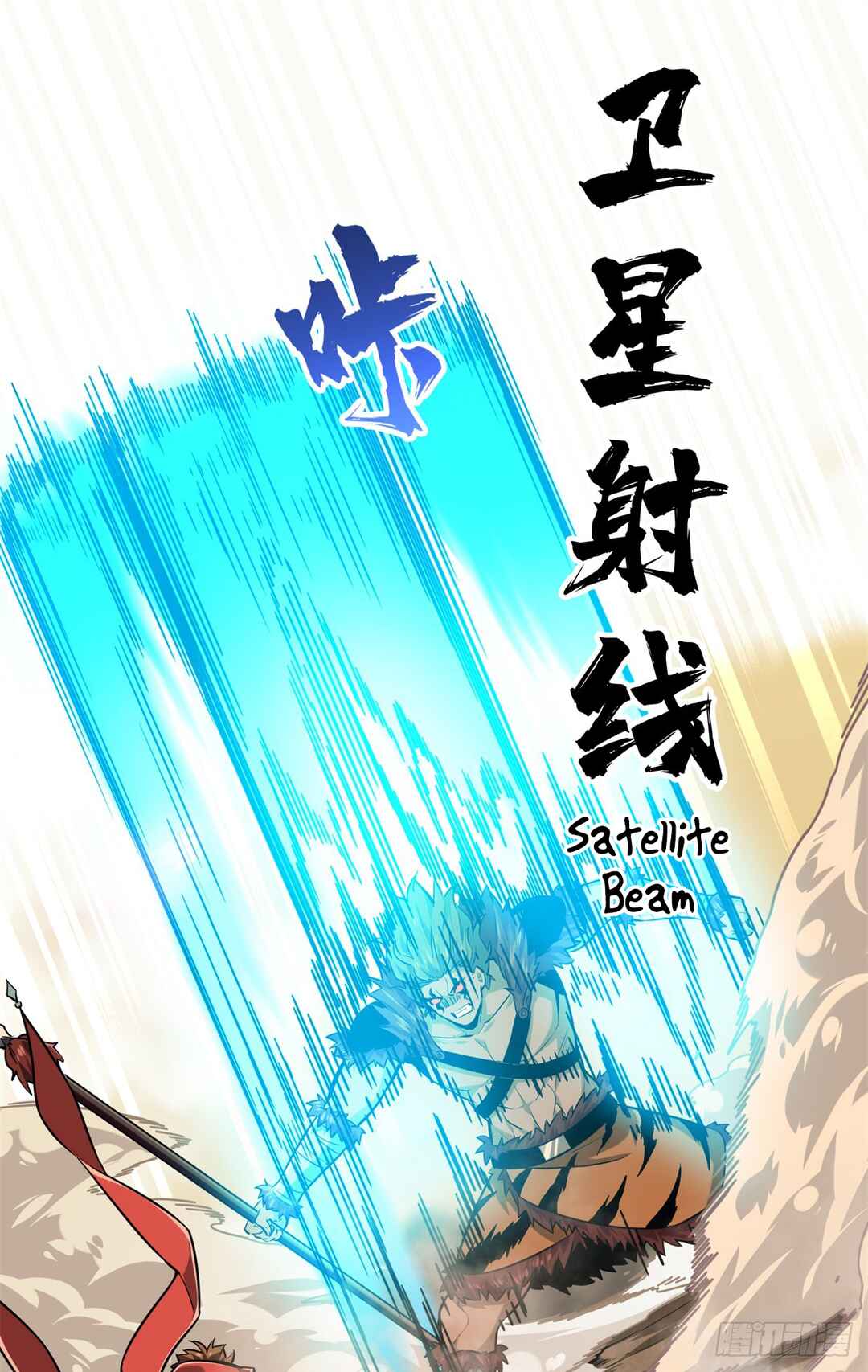 Quánzhí Gāoshǒu Chapter 207 - Page 48