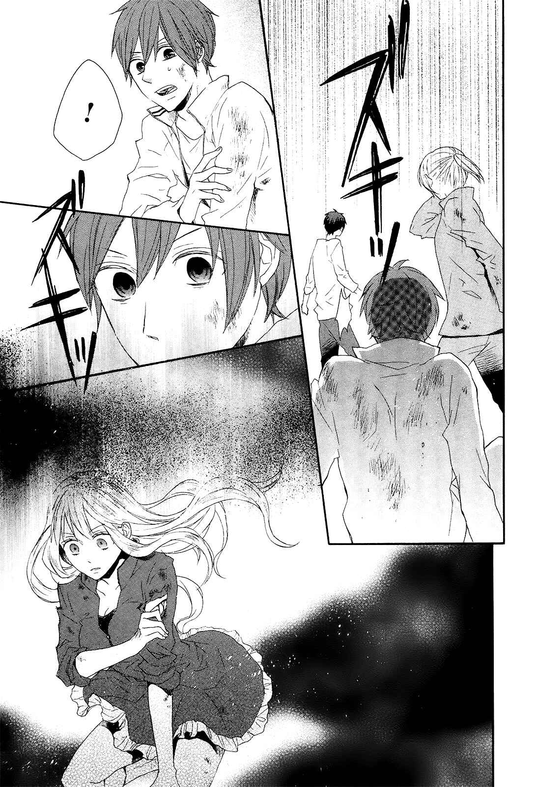 Bokura no Kiseki Chapter 35 - Page 17
