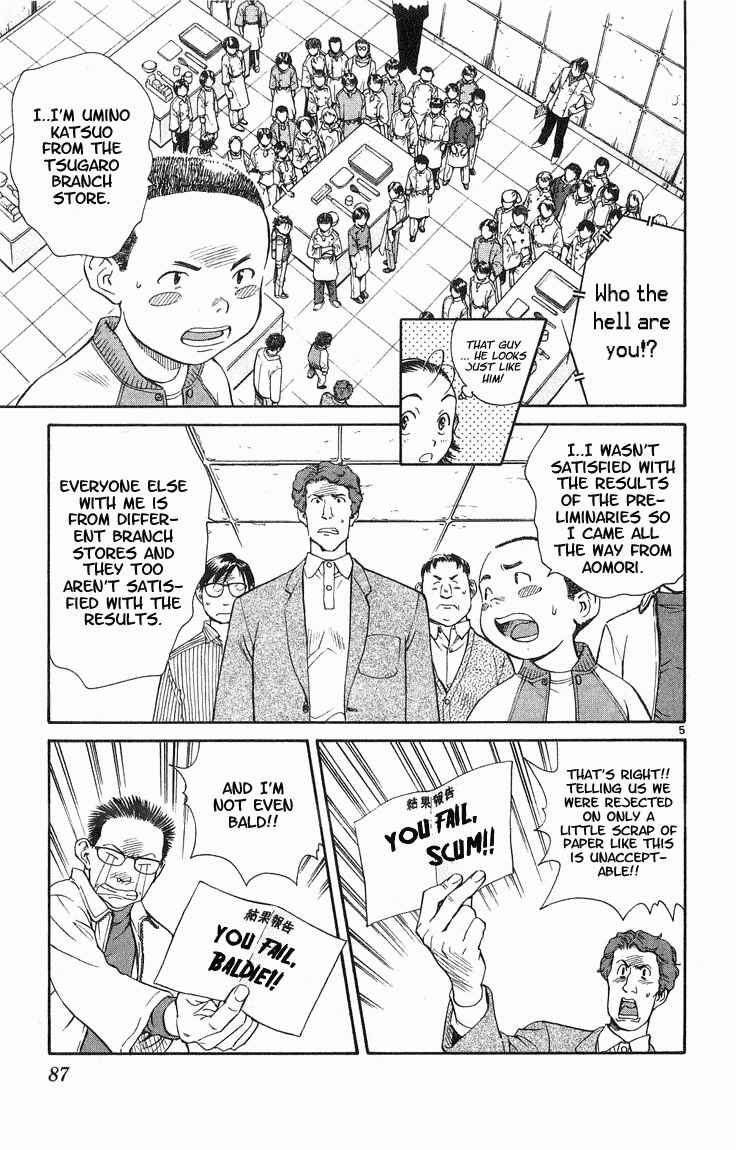 Yakitate!! Japan Chapter 20 - Page 5
