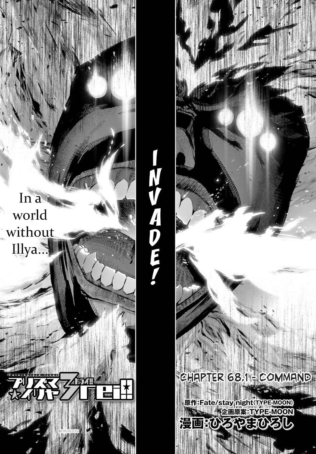 Fate/kaleid liner PRISMA☆ILLYA 3rei!! Chapter 68.1 - Page 1