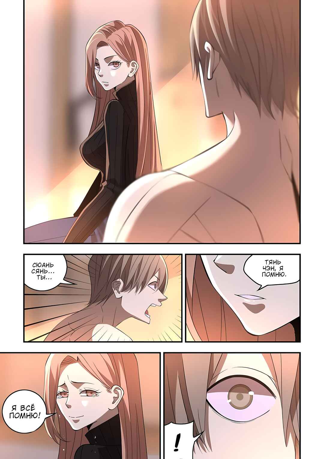 Mòshì Fánrén Chapter 592 - Page 15