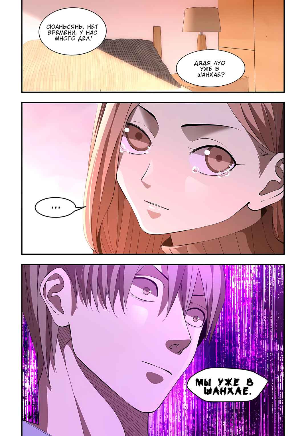 Mòshì Fánrén Chapter 592 - Page 17
