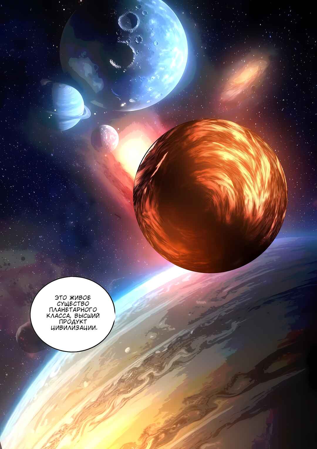 Mòshì Fánrén Chapter 592 - Page 9