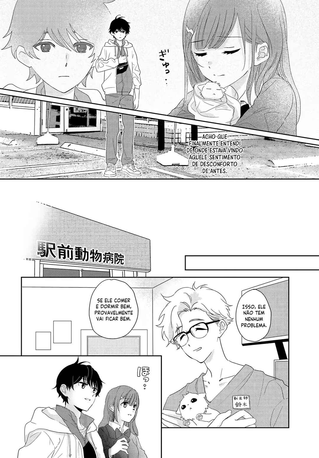 Nibanme na Boku to Ichiban no Kanojo Chapter 1 - Page 27