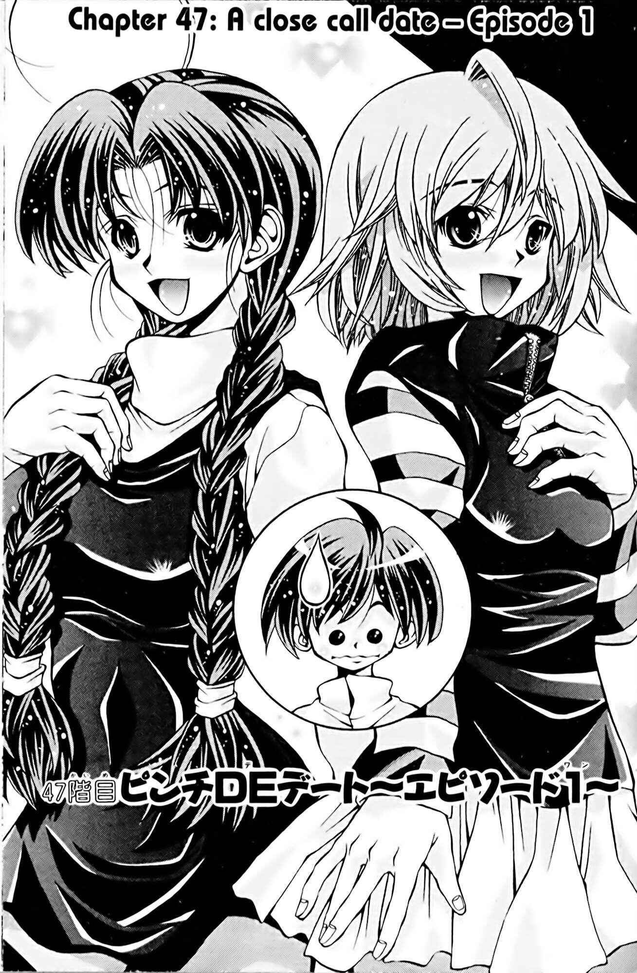 Eiken Chapter 47 - Page 1
