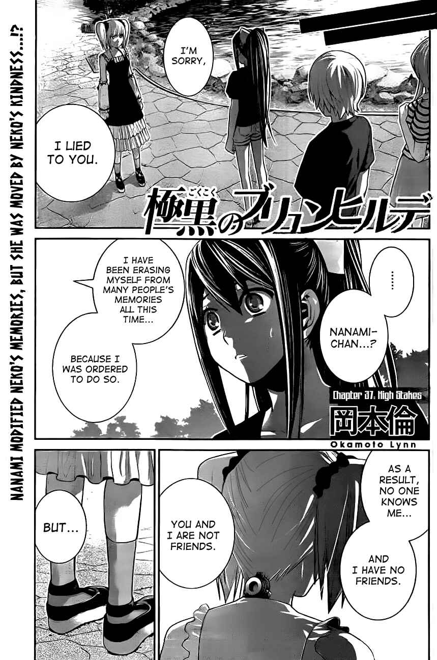 Gokukoku no Brynhildr Chapter 37 - Page 1