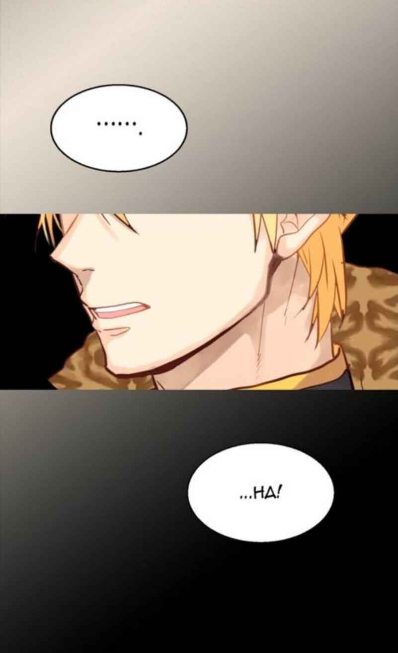 Empress of Another World Chapter 36 - Page 13