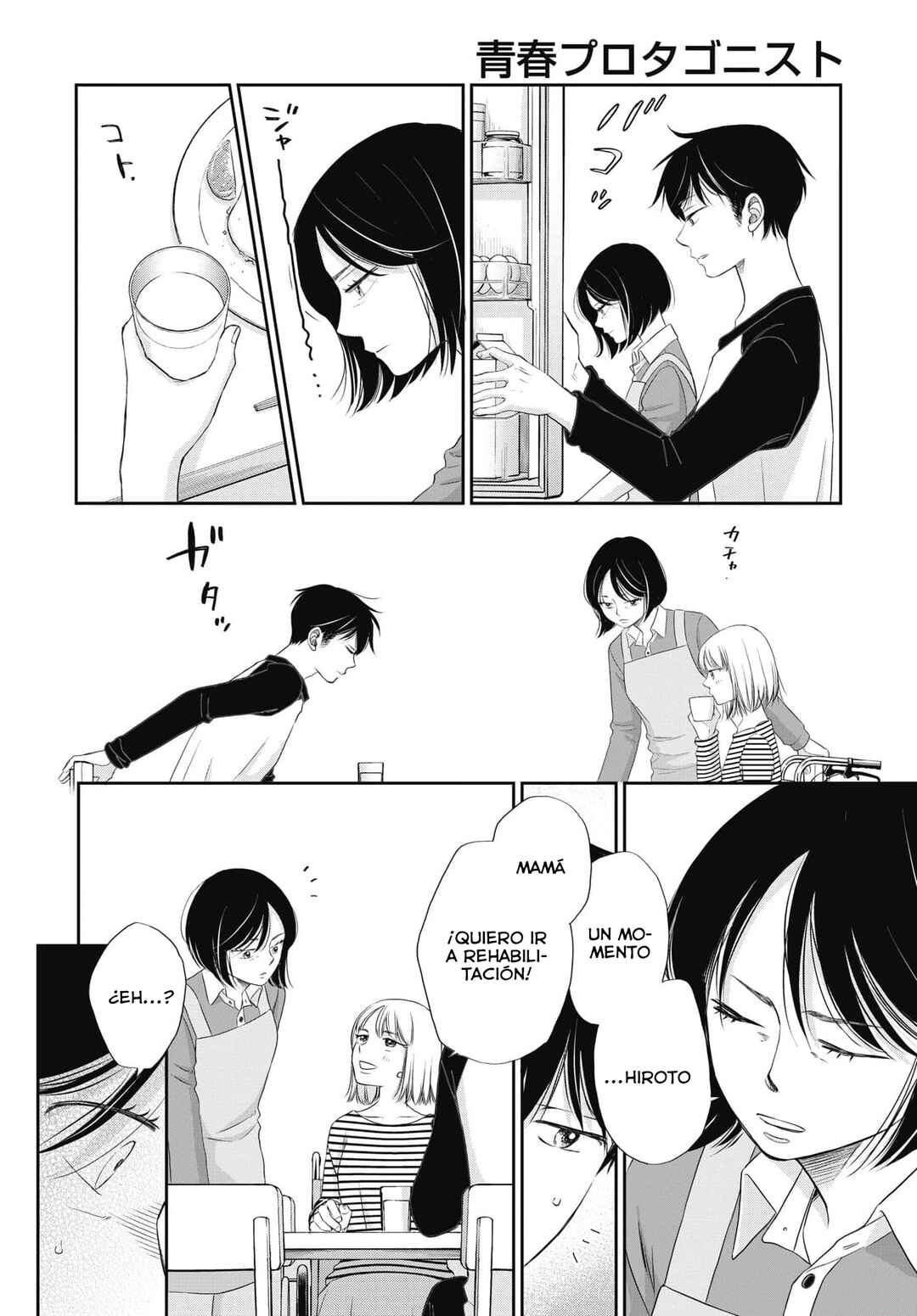 Seishun Protagonist - Boku-tachi wa Ren'ai Kajou Chapter 7 - Page 19