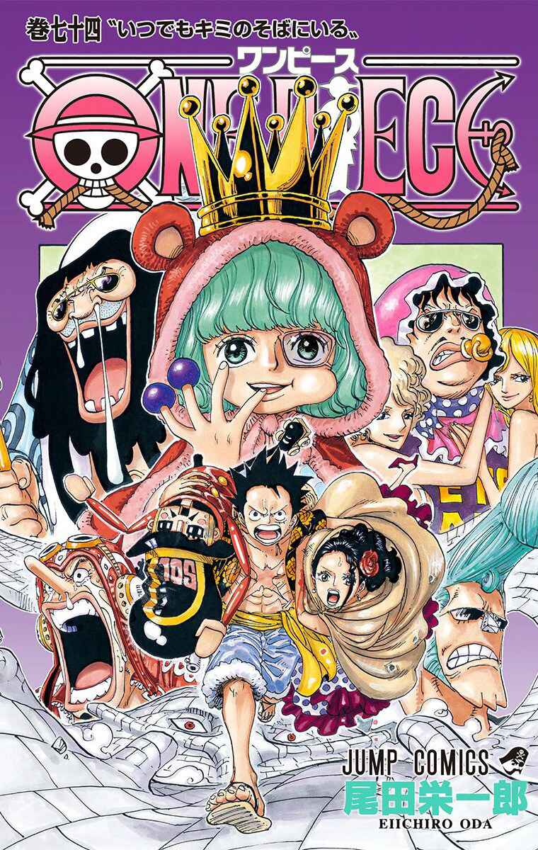 One Piece (Official Colored) Chapter 732 - Page 2