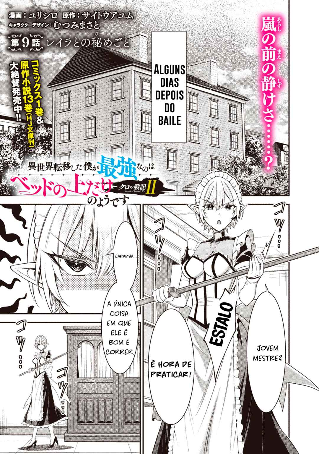 Kuro no Senki II - Isekai Teni Shita Boku ga Saikyou na no wa Bed no Ue dake no You desu Chapter 9 - Page 2
