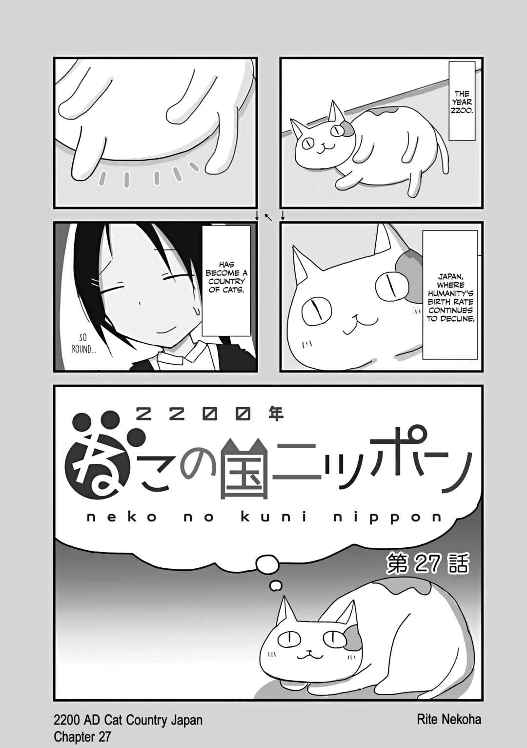 2200 Nen Neko no Kuni Nippon Chapter 27 - Page 1