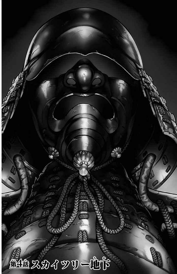 Baki-Dou Chapter 4 - Page 1