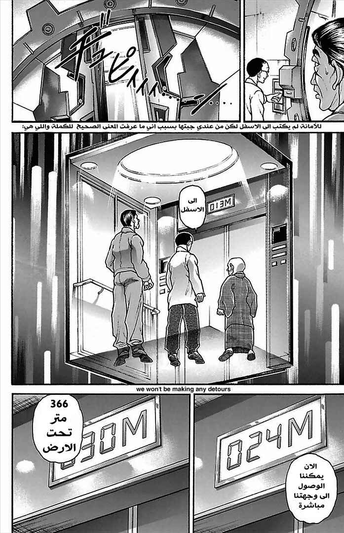 Baki-Dou Chapter 4 - Page 13