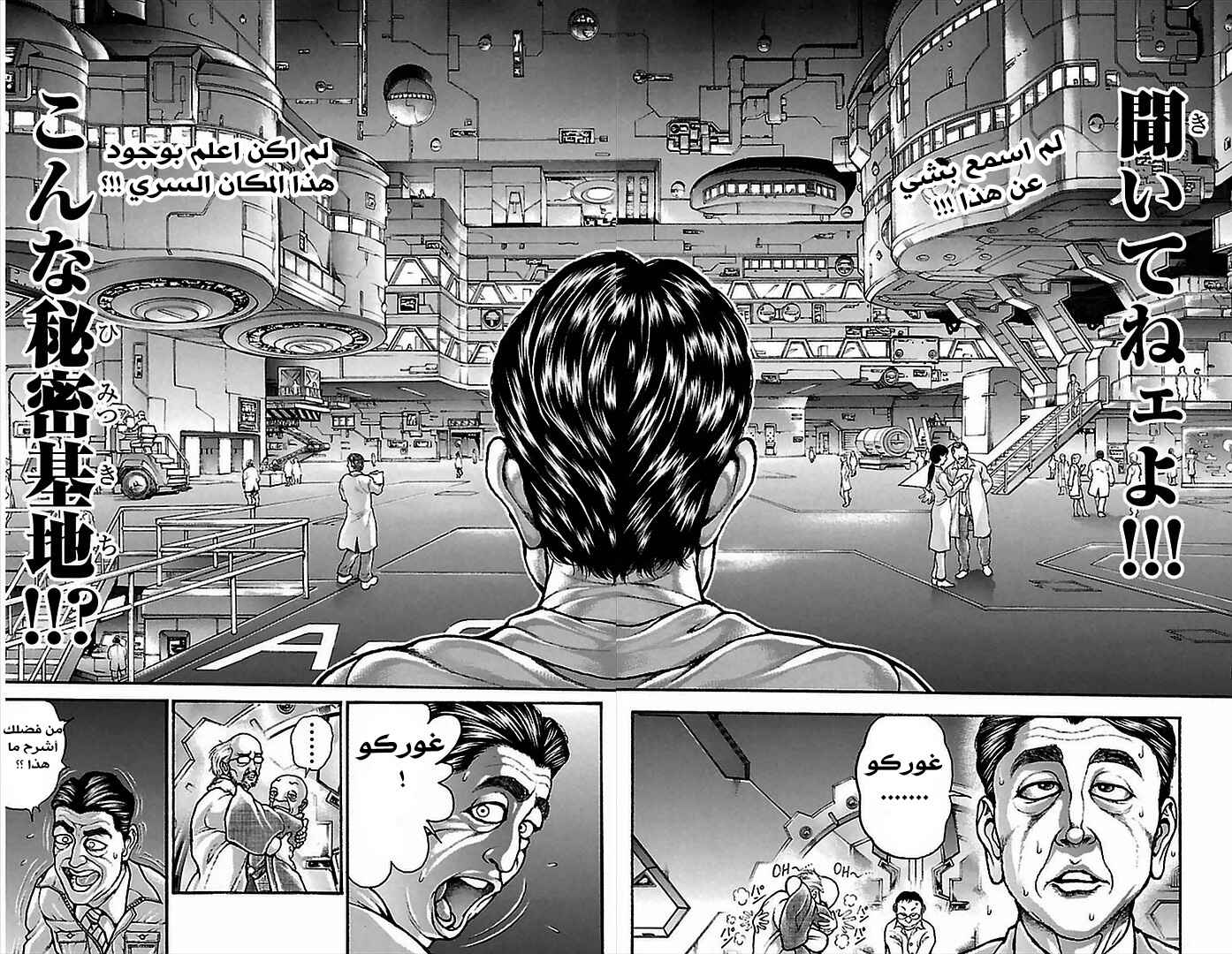 Baki-Dou Chapter 4 - Page 17