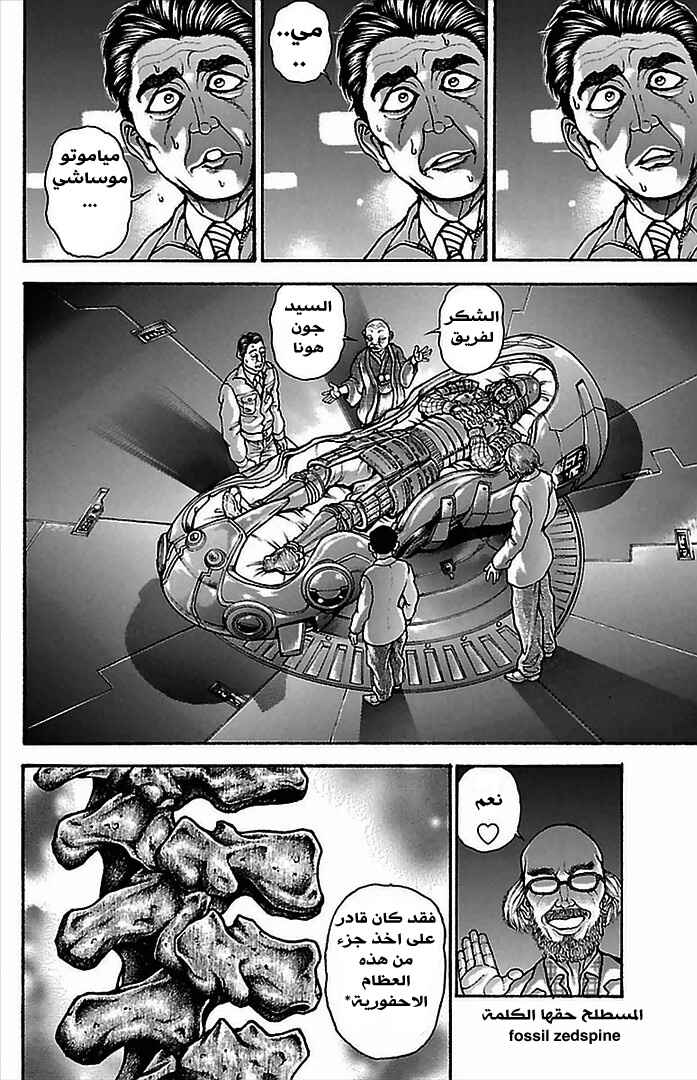 Baki-Dou Chapter 4 - Page 25