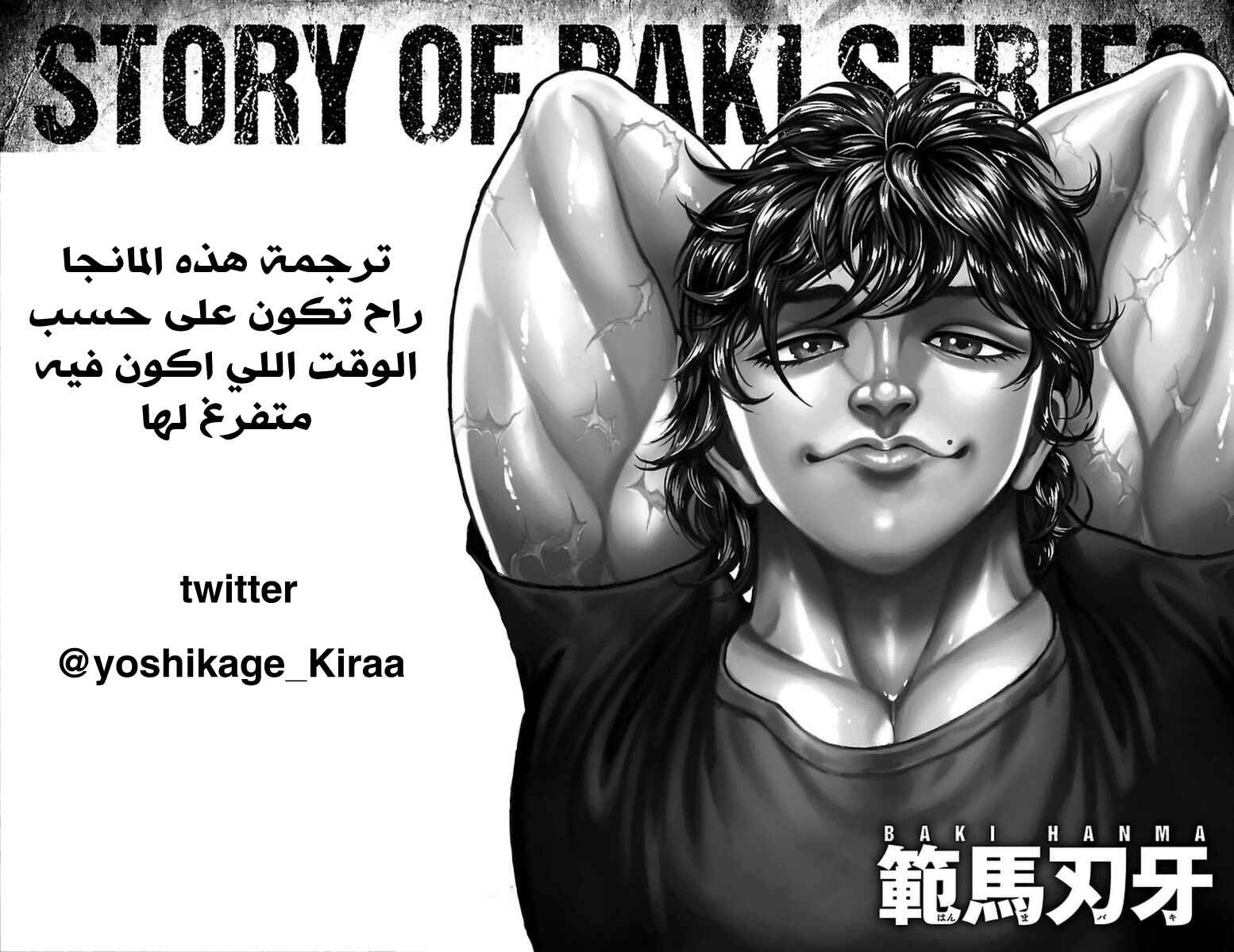 Baki-Dou Chapter 4 - Page 28