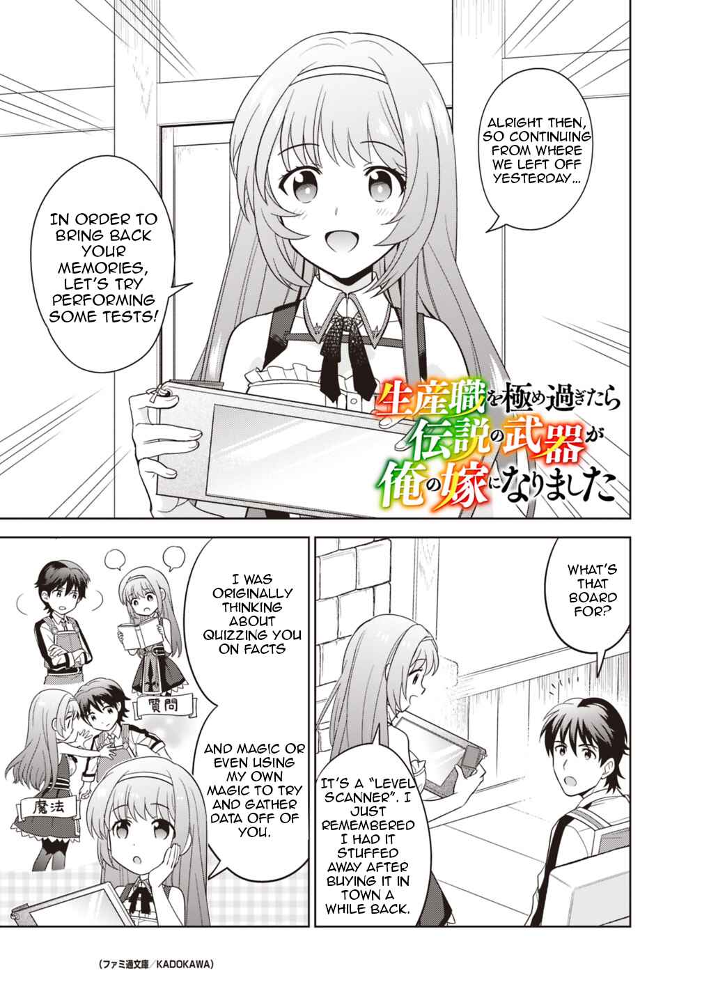 Seisan Shoku o Kiwame Sugi Tara Densetsu no Buki ga Ore no Yome ni Narinashita Chapter 4 - Page 2