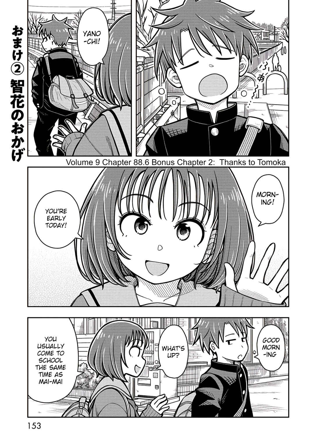 Kyou kara Hajimeru Osananajimi Chapter 88.6 - Page 1