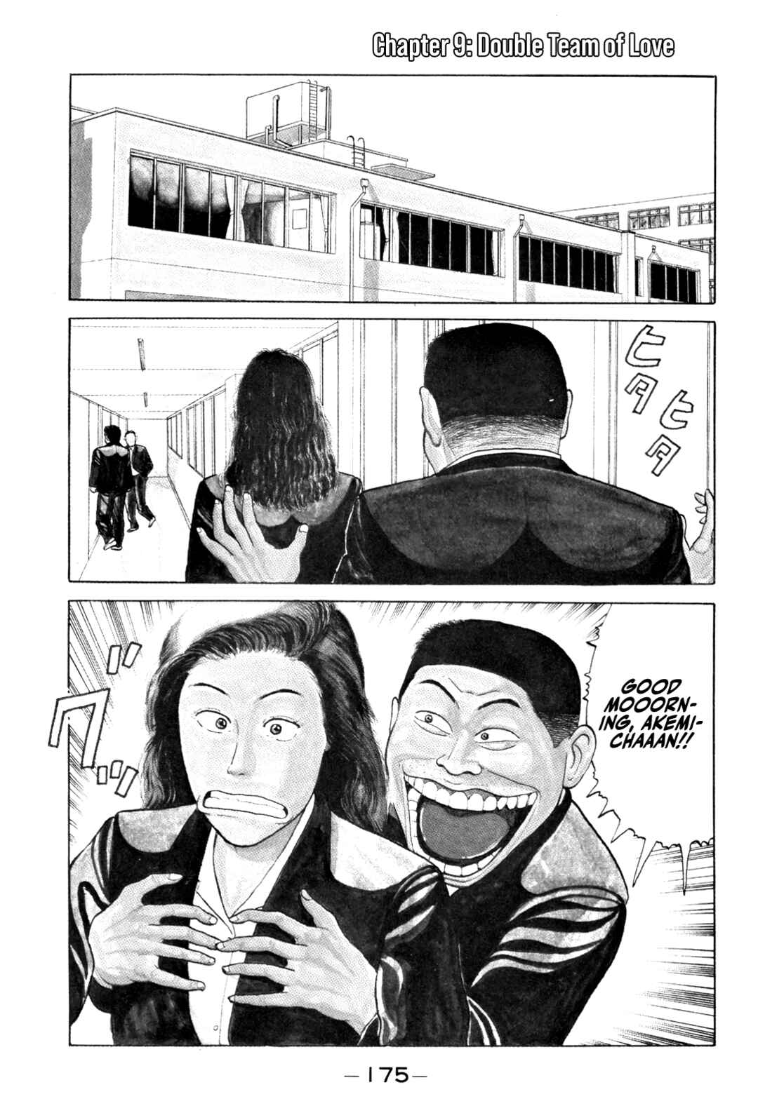 Gorillaman Chapter 9 - Page 2