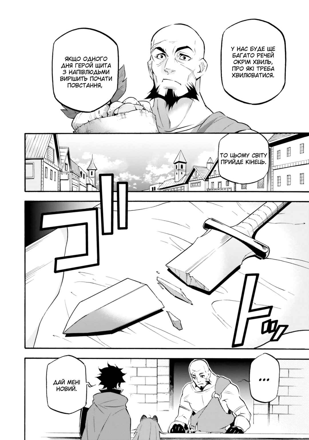 Tate no Yuusha no Nariagari Anthology Chapter 1 - Page 5