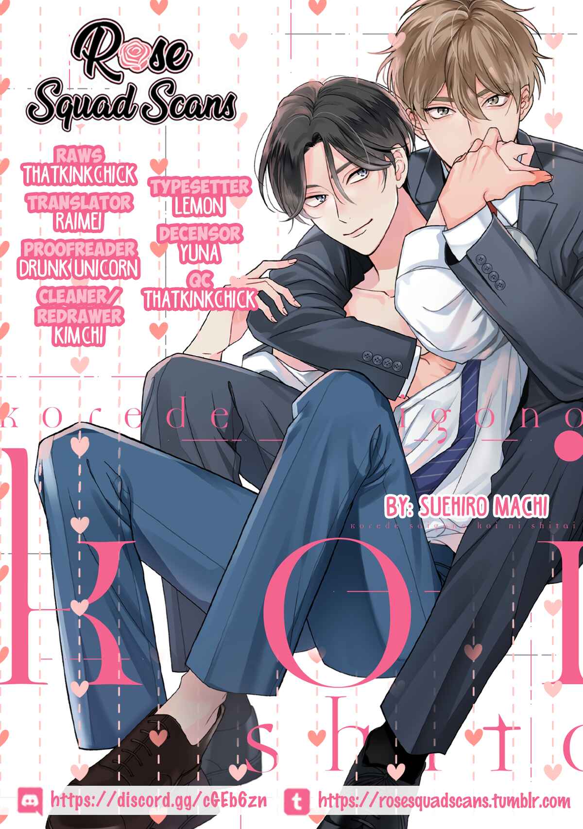 Kore de Saigo no Koi ni Shitai Chapter 3 - Page 1