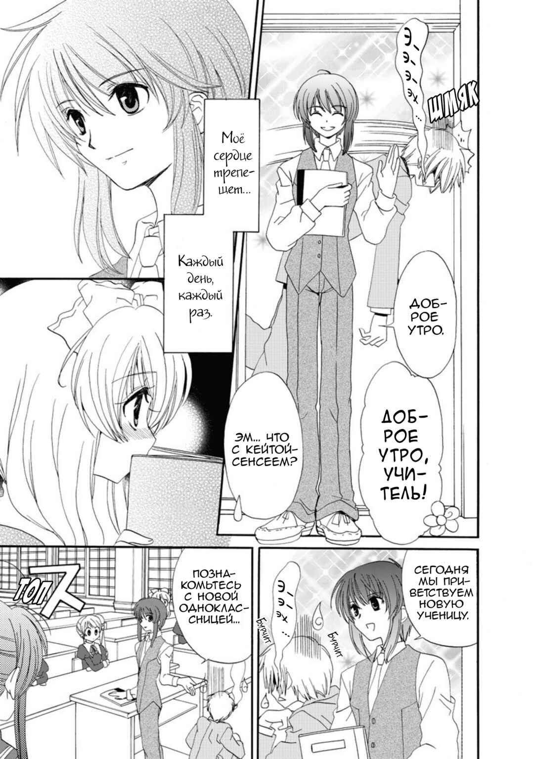 Inukami! Chapter 18.1 - Page 12