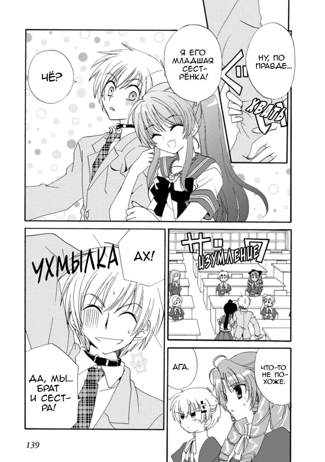 Inukami! Chapter 18.1 - Page 14