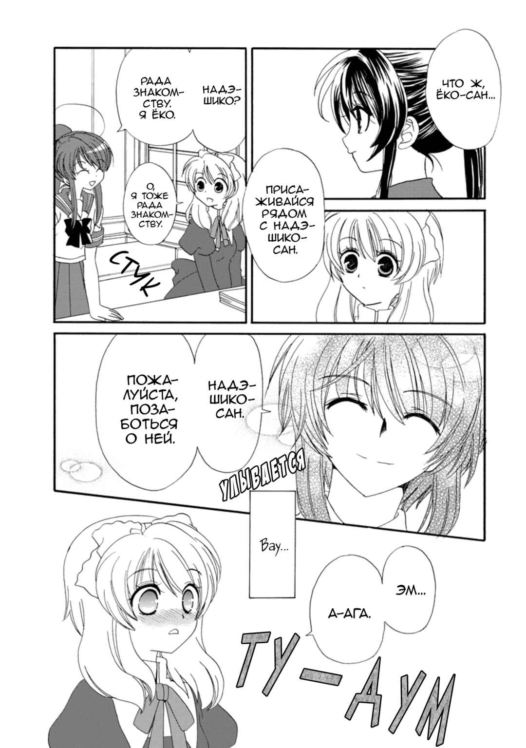 Inukami! Chapter 18.1 - Page 15