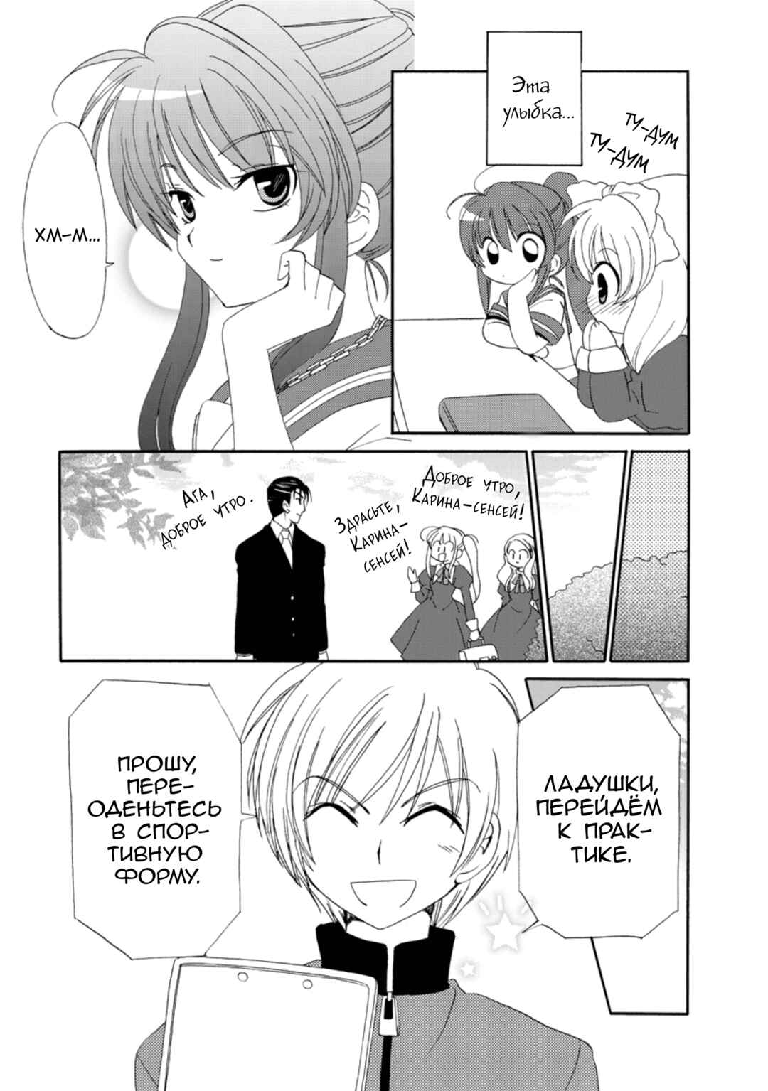 Inukami! Chapter 18.1 - Page 16