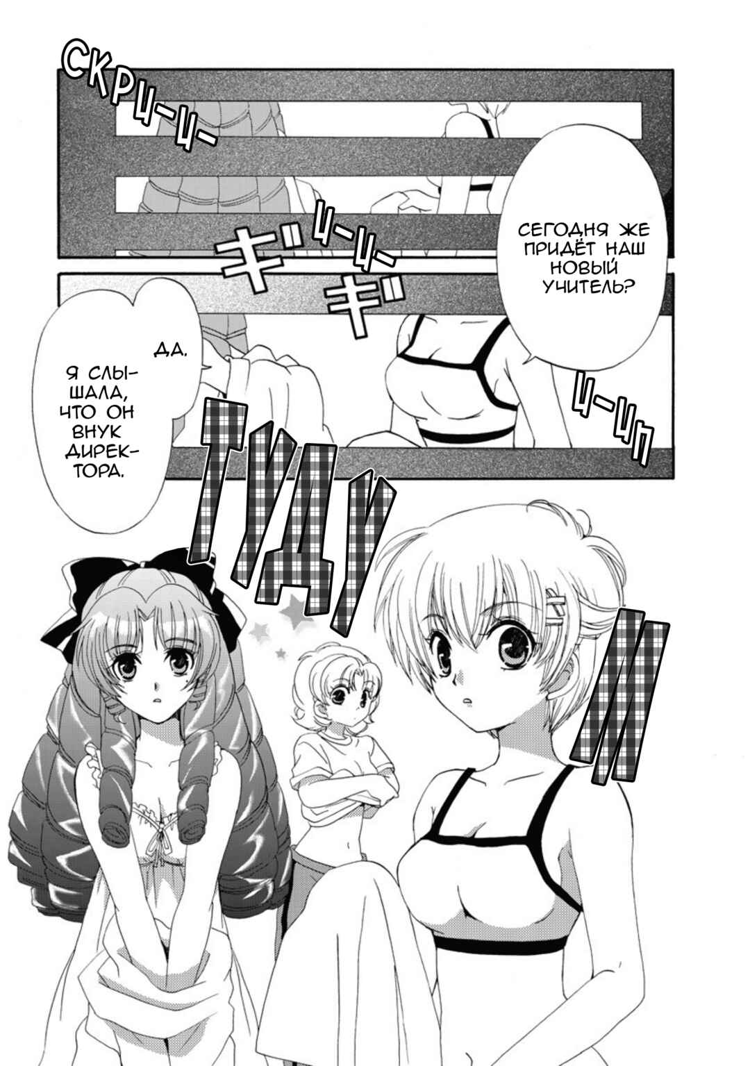 Inukami! Chapter 18.1 - Page 2