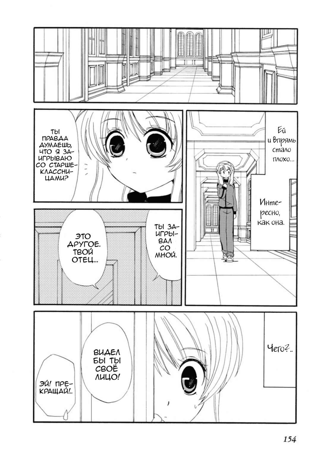 Inukami! Chapter 18.1 - Page 29