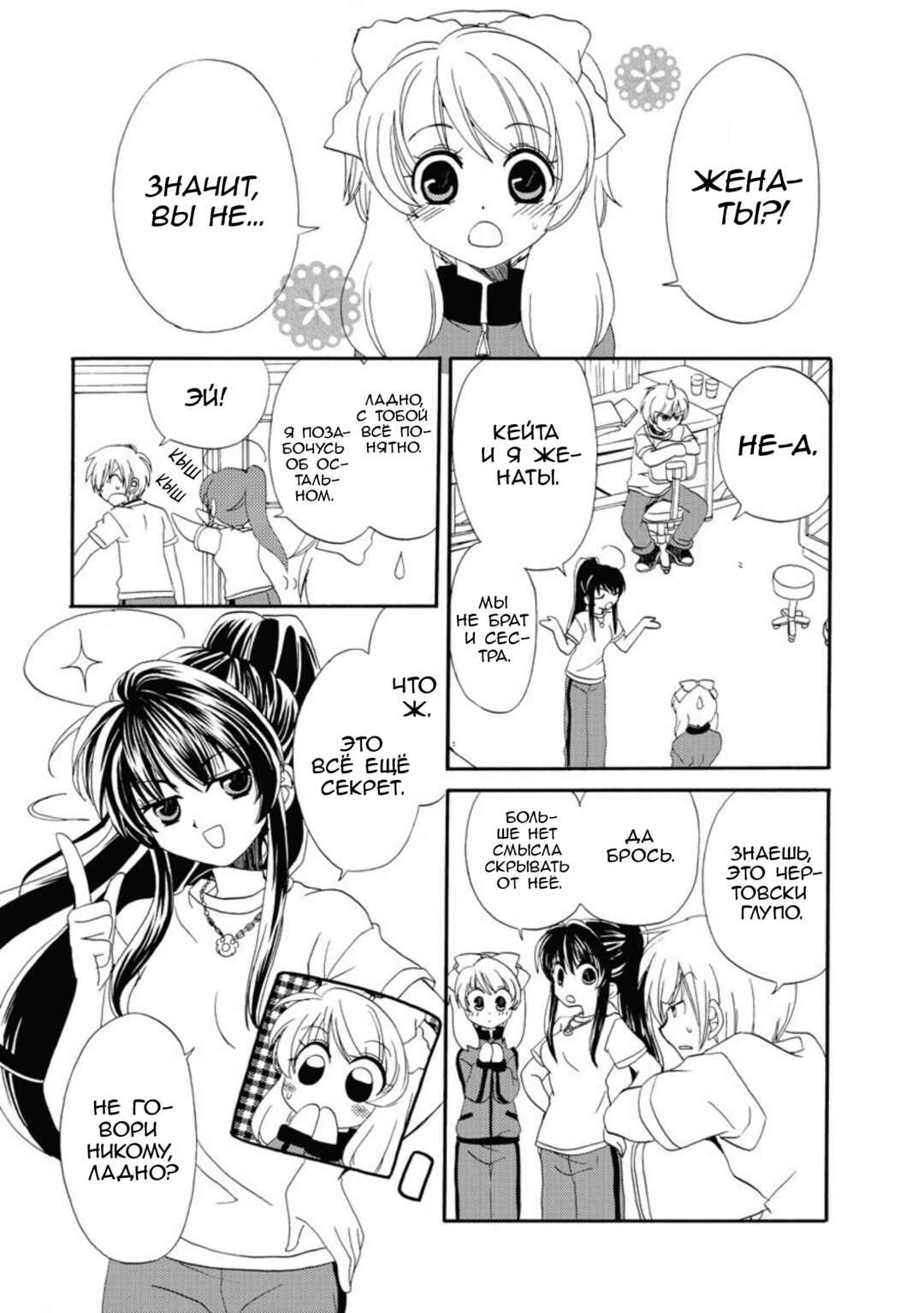 Inukami! Chapter 18.1 - Page 32