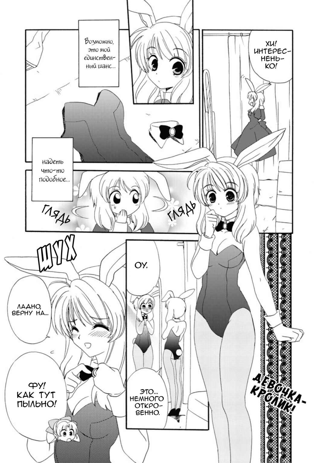 Inukami! Chapter 18.1 - Page 36