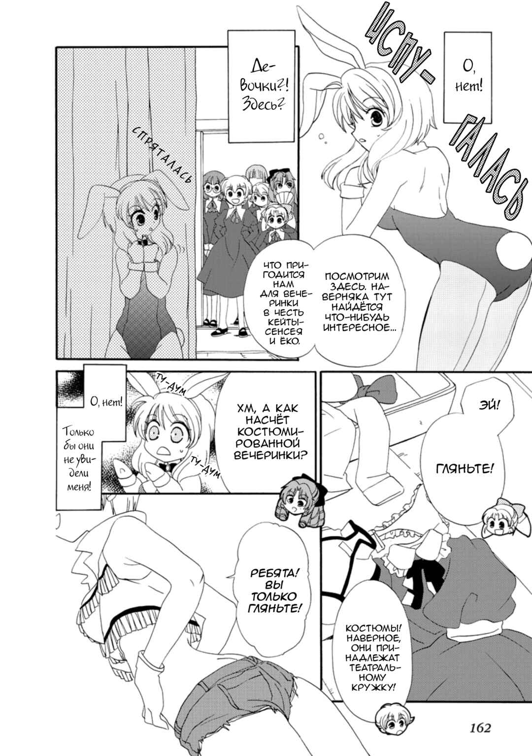 Inukami! Chapter 18.1 - Page 37
