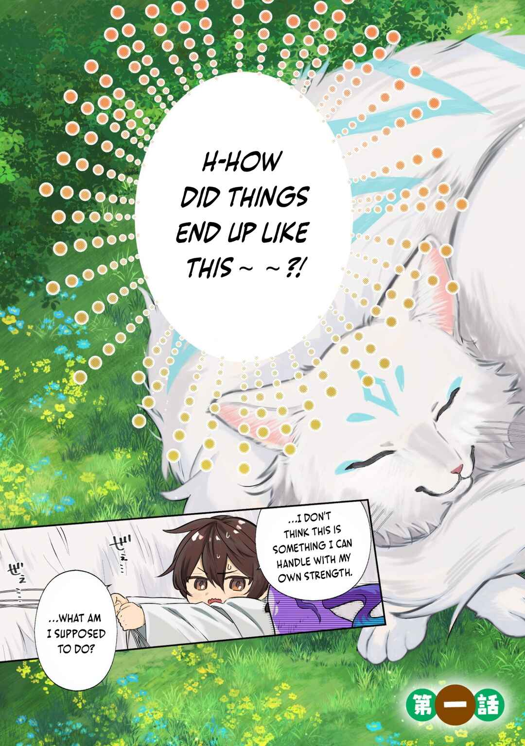 Chibikoro Tenseisha no Mofumofu Morigurashi Chapter 1.1 - Page 4