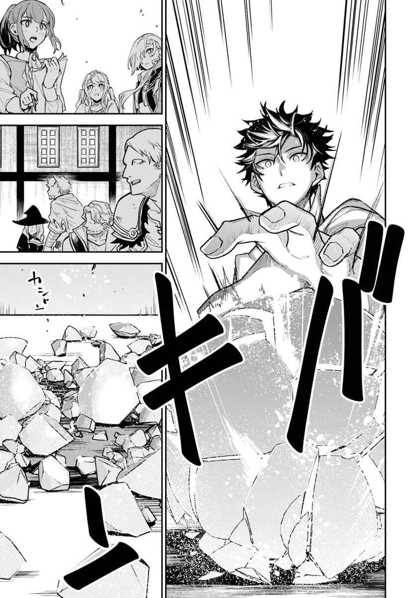 Isekai de Cheat Skill wo Te ni Shita Ore wa, Genjitsu Sekai wo mo Musou Suru: Level Up wa Jinsei wo Kaeta Chapter 32 - Page 11