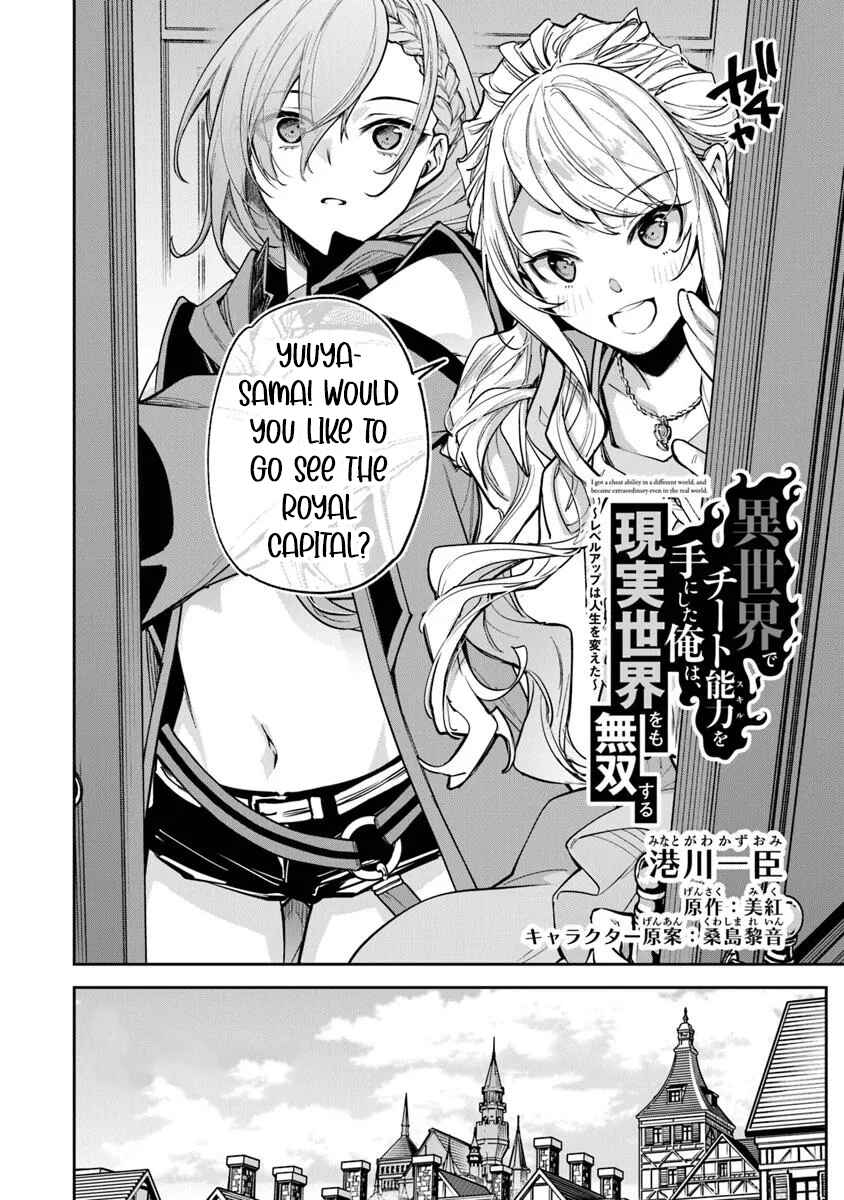 Isekai de Cheat Skill wo Te ni Shita Ore wa, Genjitsu Sekai wo mo Musou Suru: Level Up wa Jinsei wo Kaeta Chapter 32 - Page 2