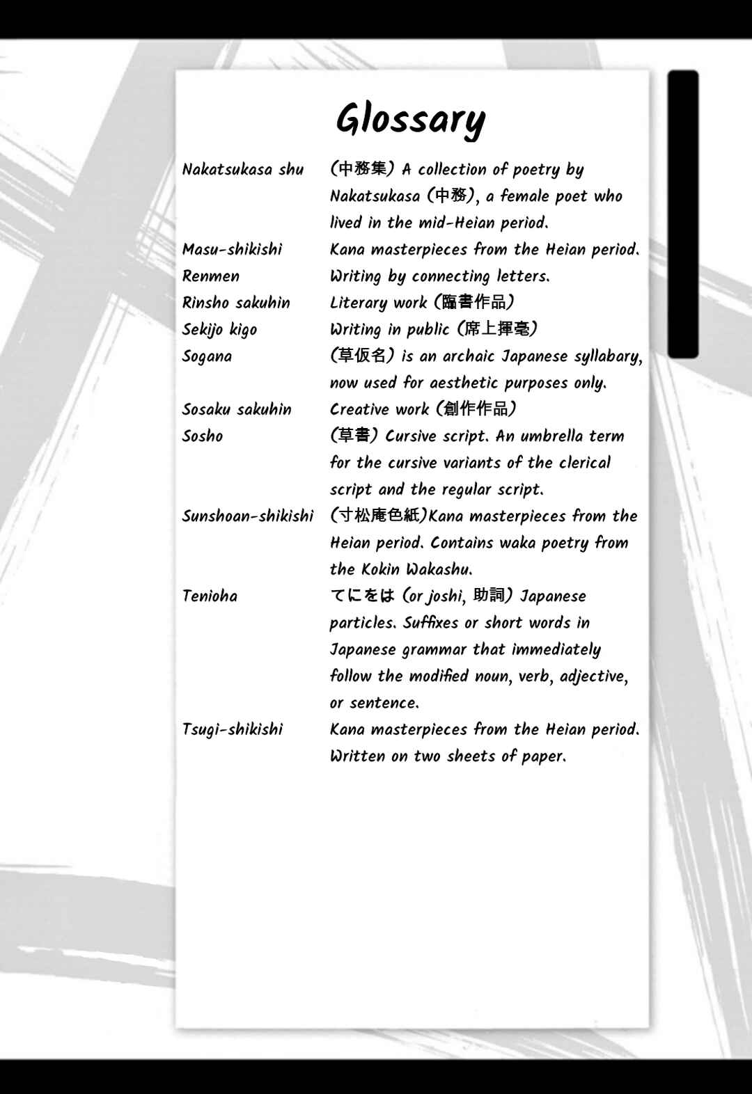 Tomehane! Suzuri Koukou Shodoubu Chapter 90 - Page 17