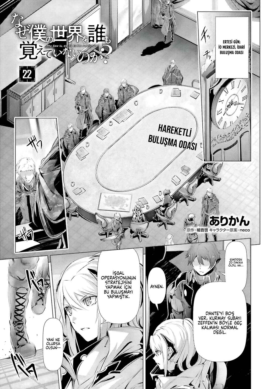Naze Boku no Sekai wo Daremo Oboeteinai no ka? Chapter 22 - Page 2
