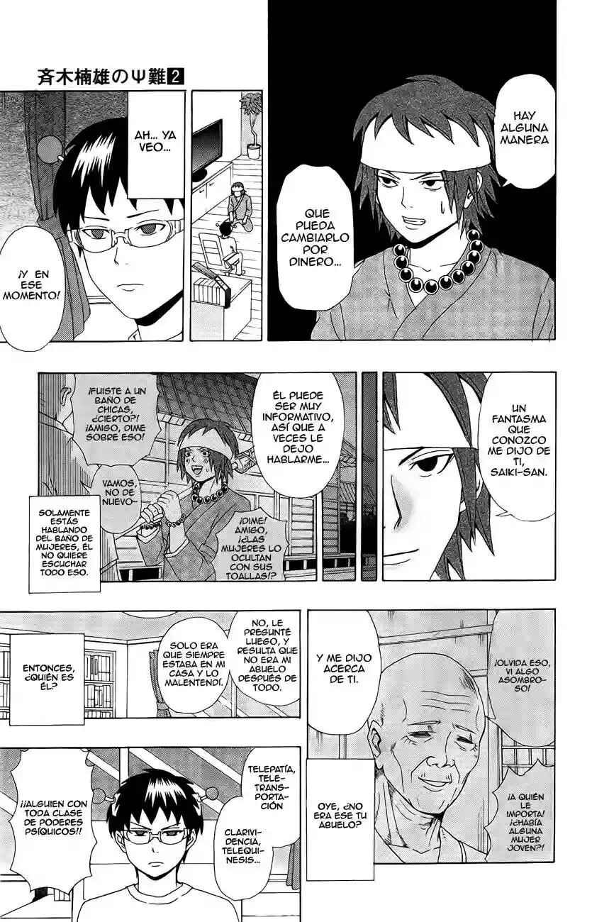 The Disastrous Life of Saiki K. Chapter 17 - Page 12