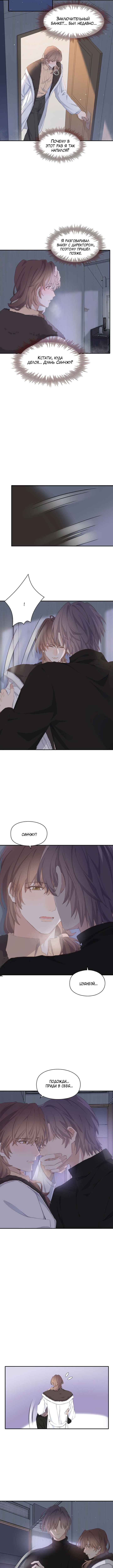 Double king Chapter 88 - Page 2