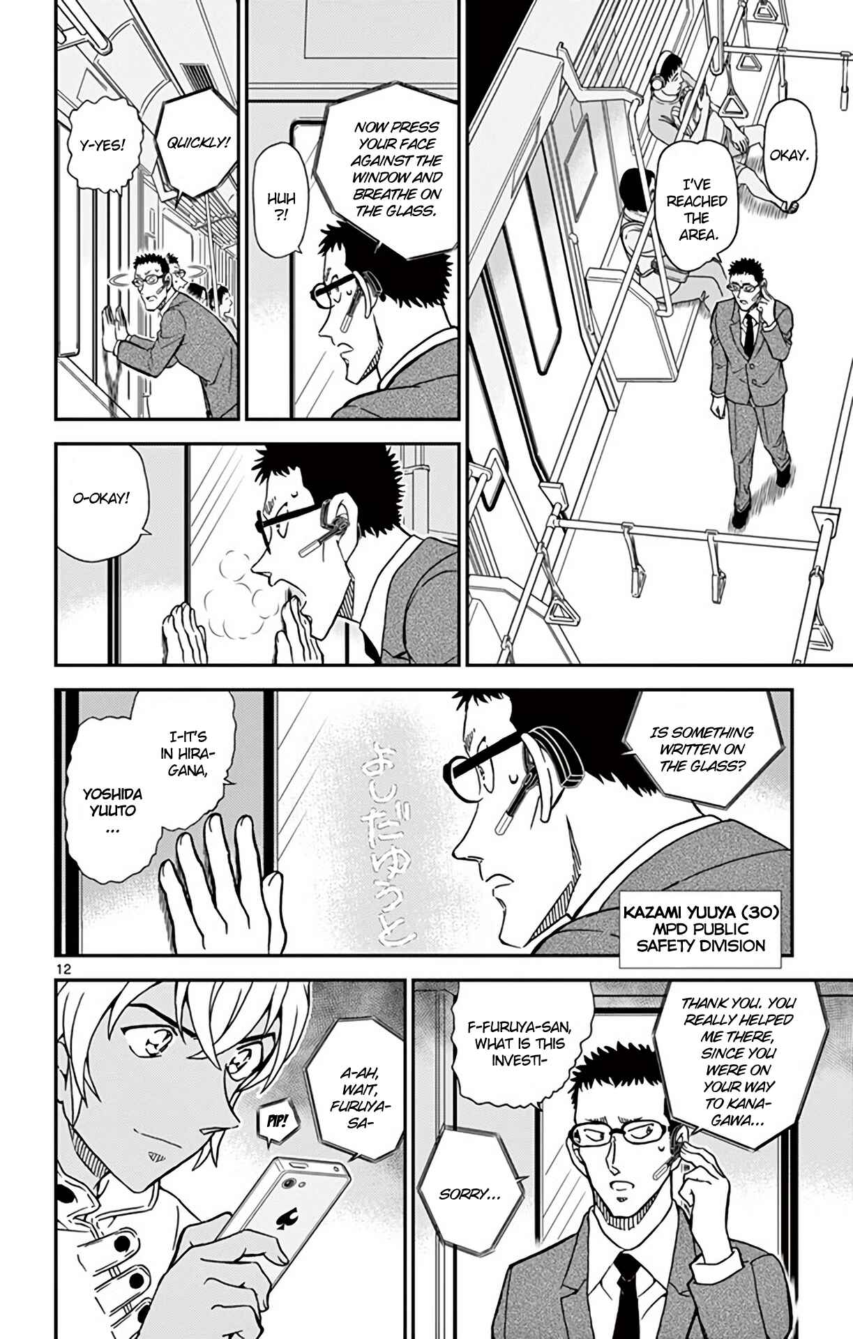 Detective Conan Chapter 998 - Page 13