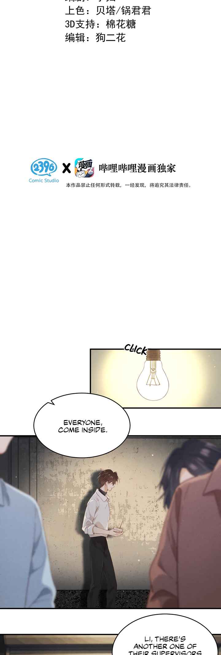 Chutian Yinan Chapter 4 - Page 3