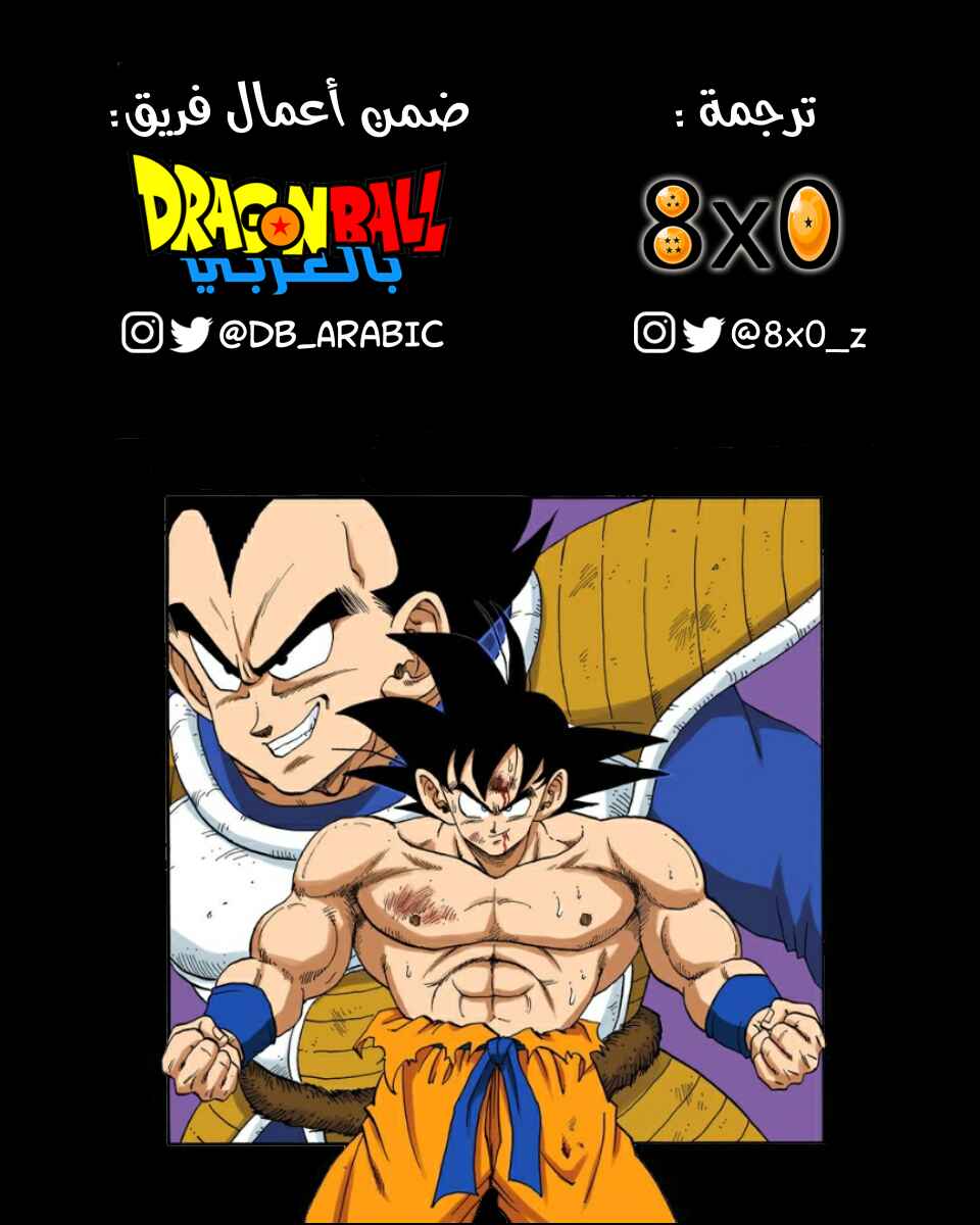 Dragon Ball (Official Colored) Chapter 230 - Page 15