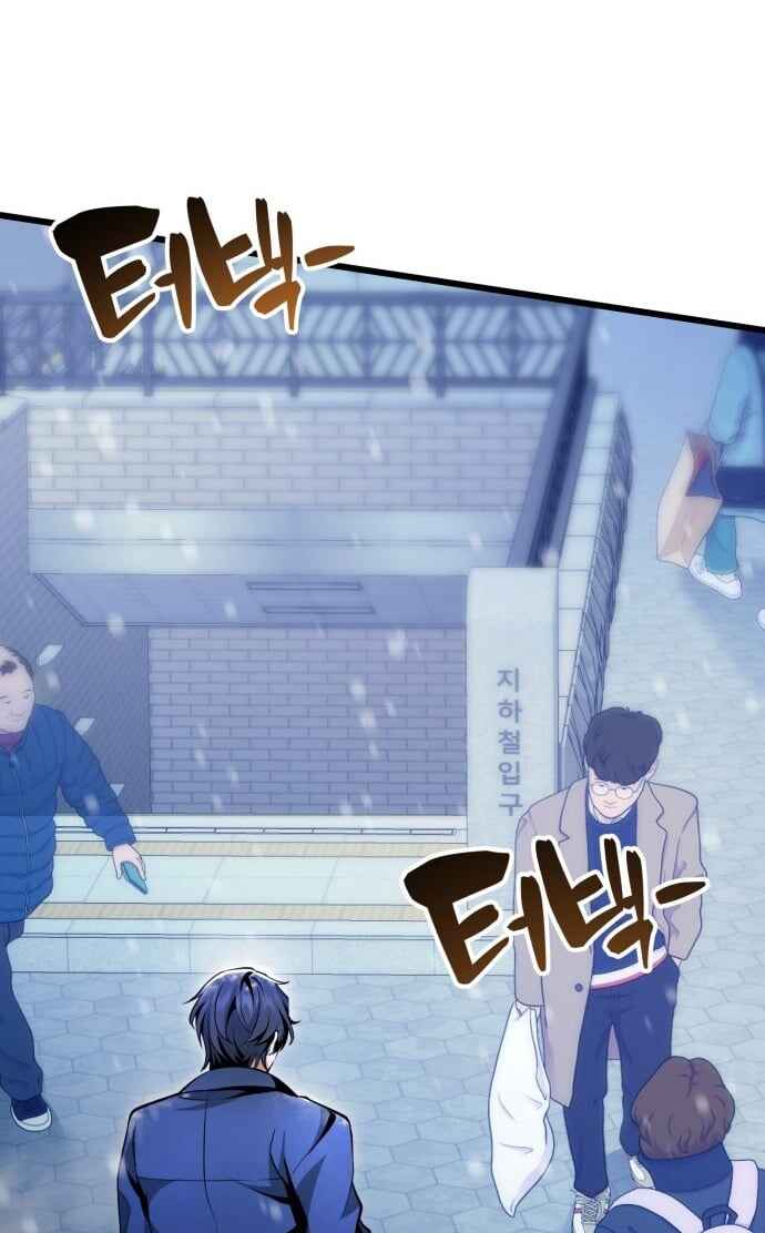 Isegye seo Yubunam Doen Sseol Chapter 1 - Page 8