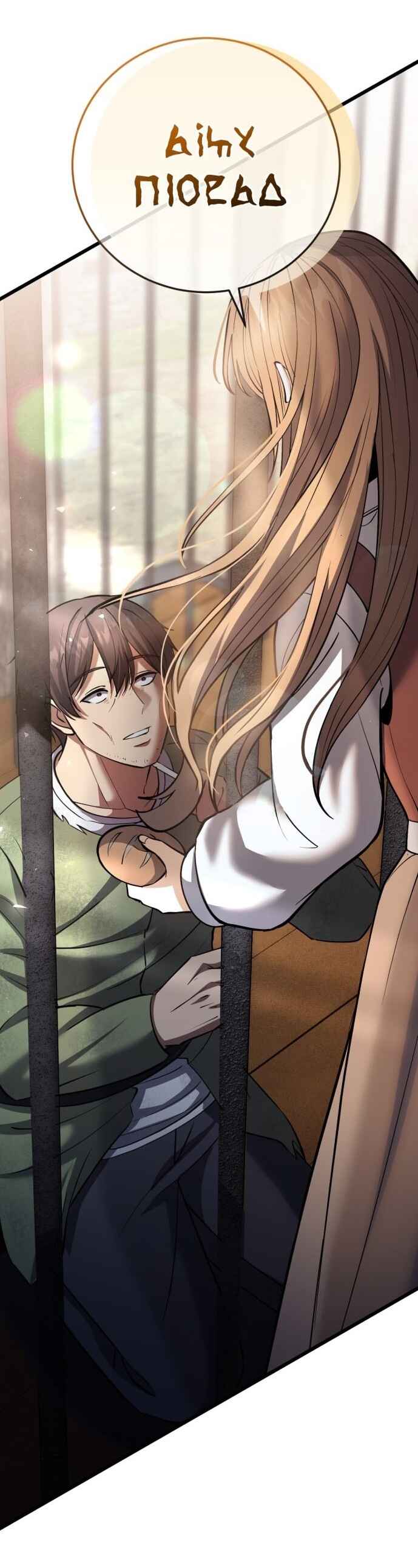 Isegye seo Yubunam Doen Sseol Chapter 1 - Page 84