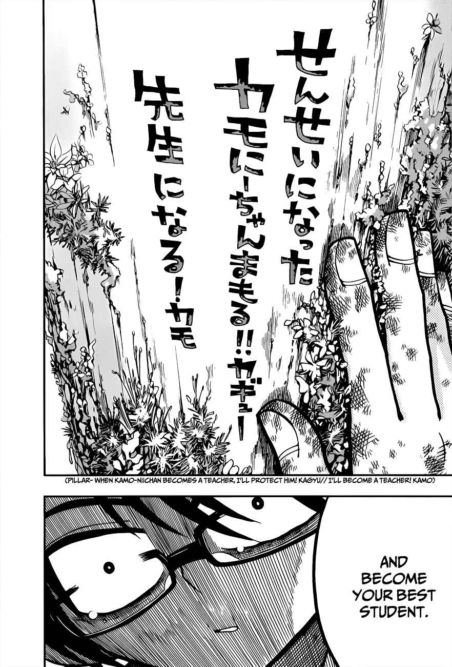 Nejimaki Kagyu Chapter 3 - Page 14