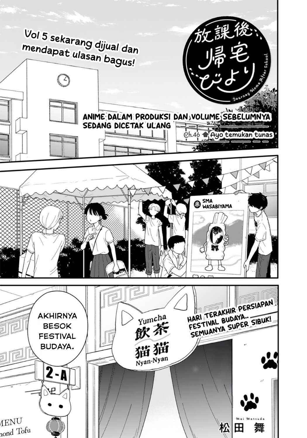 Houkago Kitaku Biyori Chapter 46 - Page 1