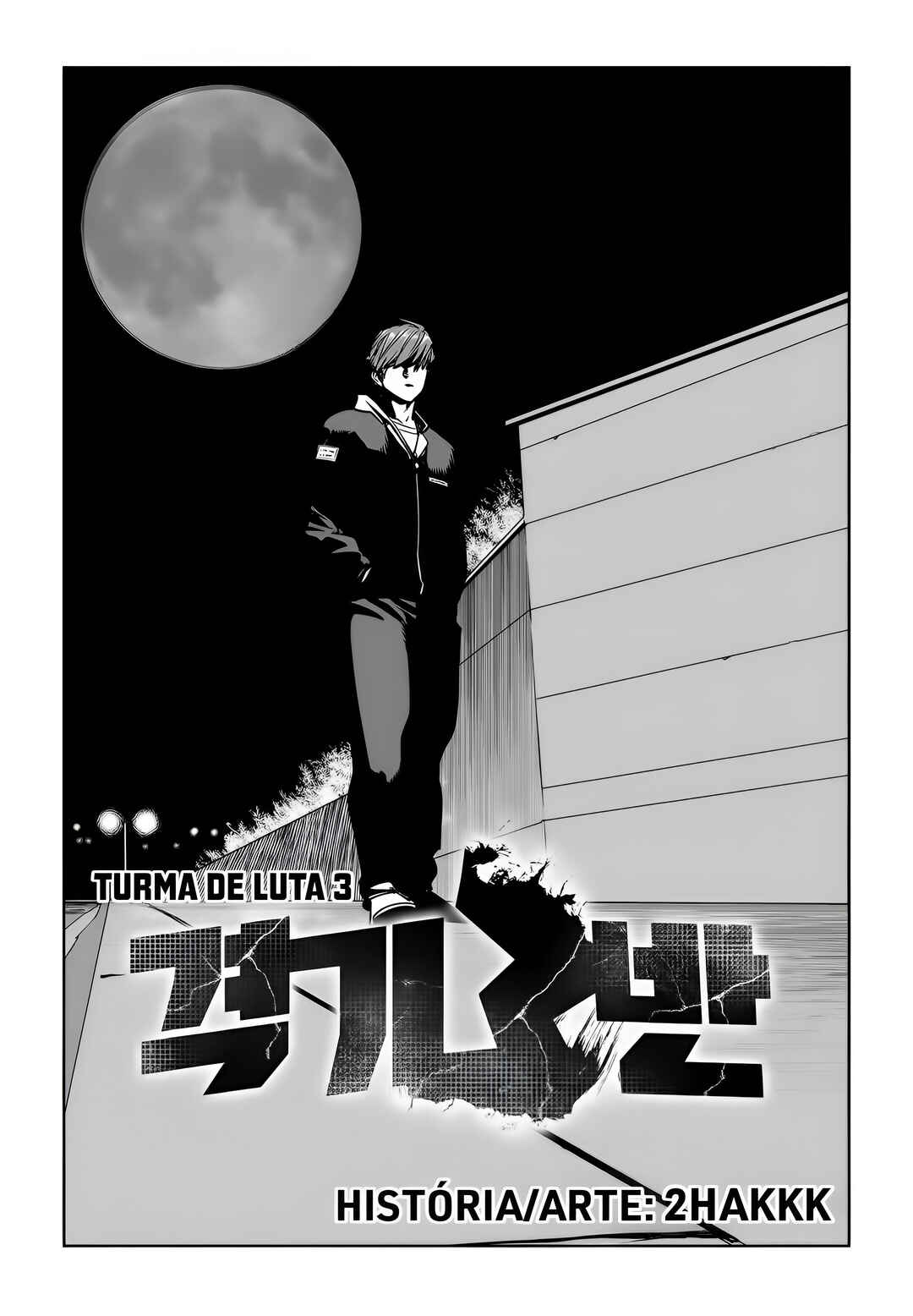 Fight Class 3 Chapter 76 - Page 16